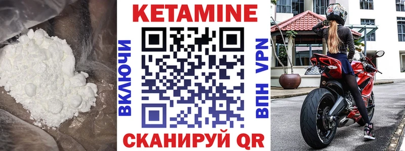 это формула  Старый Крым  Кетамин VHQ 