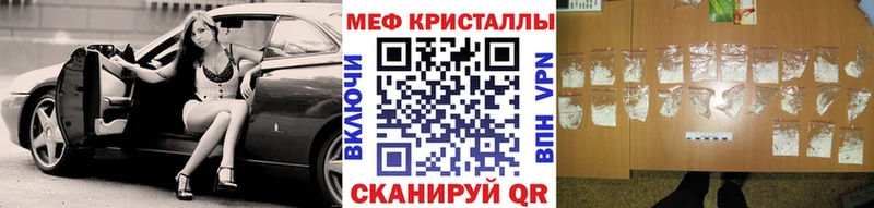 МЕФ кристаллы  Старый Крым 