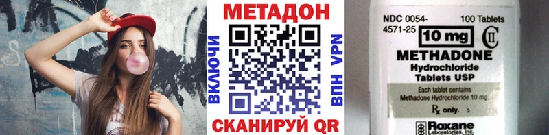 МЕТАДОН VHQ  что такое наркотик  Старый Крым 