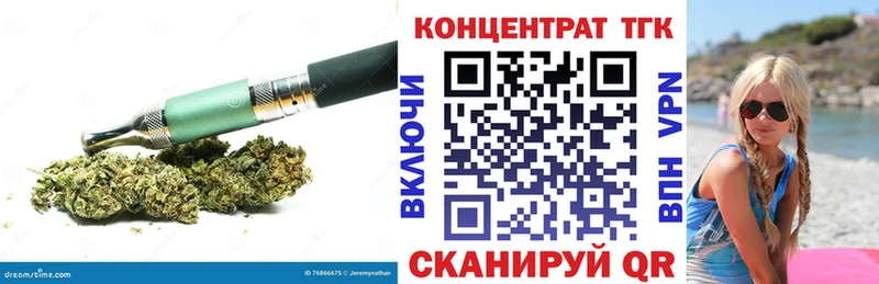 ТГК вейп  купить  цена  Старый Крым 